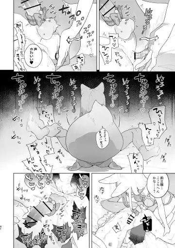 [Usachanget] ♂ ga uke. Kitsune-chan × tanuki-kun Fhentai.net - Page 62