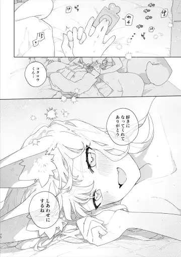 [Usachanget] ♂ ga uke. Kitsune-chan × tanuki-kun Fhentai.net - Page 76