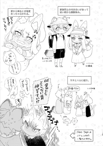 [Usachanget] ♂ ga uke. Kitsune-chan × tanuki-kun Fhentai.net - Page 79