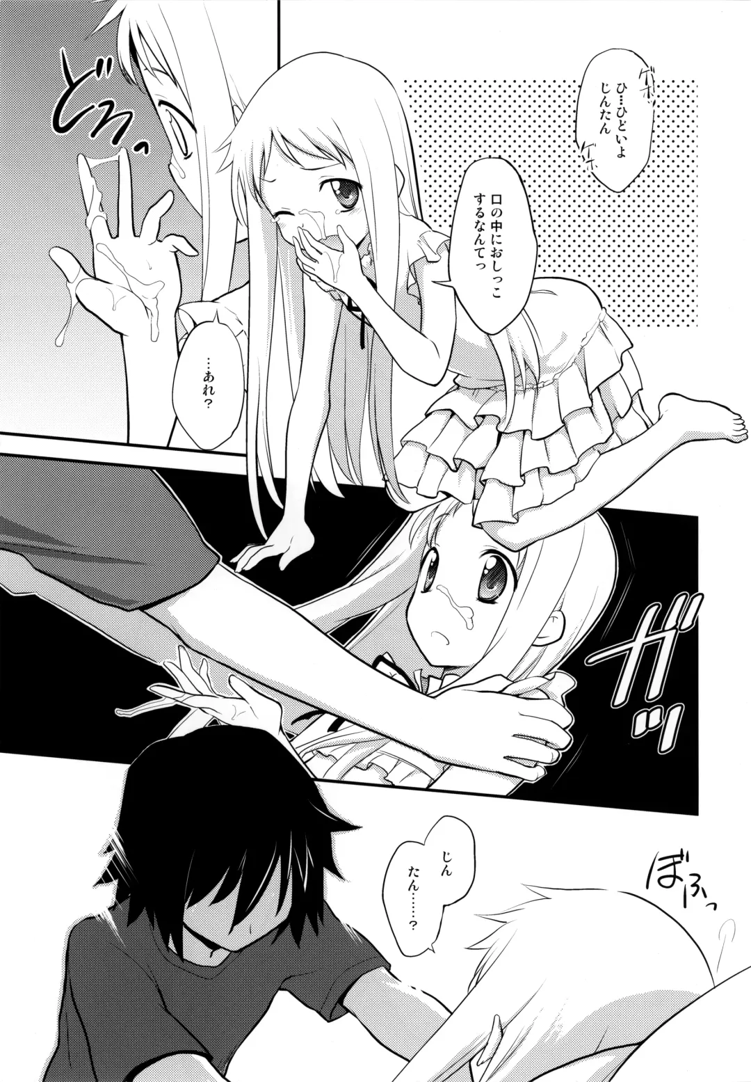 [Kannazuki Motofumi] Yawaraka Menma Donburi Fhentai - Page 13