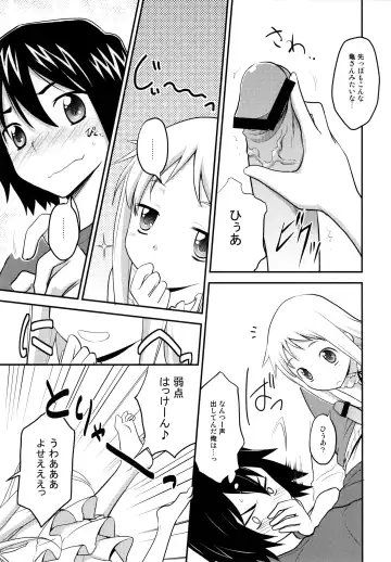 [Kannazuki Motofumi] Yawaraka Menma Donburi Fhentai.net - Page 7