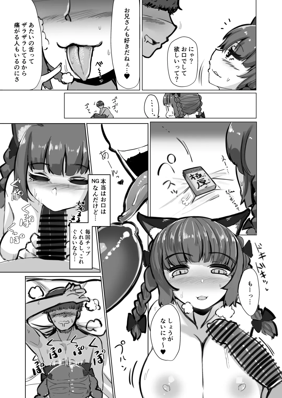 [Fuji Norihiro] Koukyuu Shoukan "Chireiden" ~Orin-chan Hen~ Fhentai - Page 5