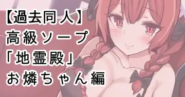 Read [Fuji Norihiro] Koukyuu Shoukan "Chireiden" ~Orin-chan Hen~ - Fhentai.net