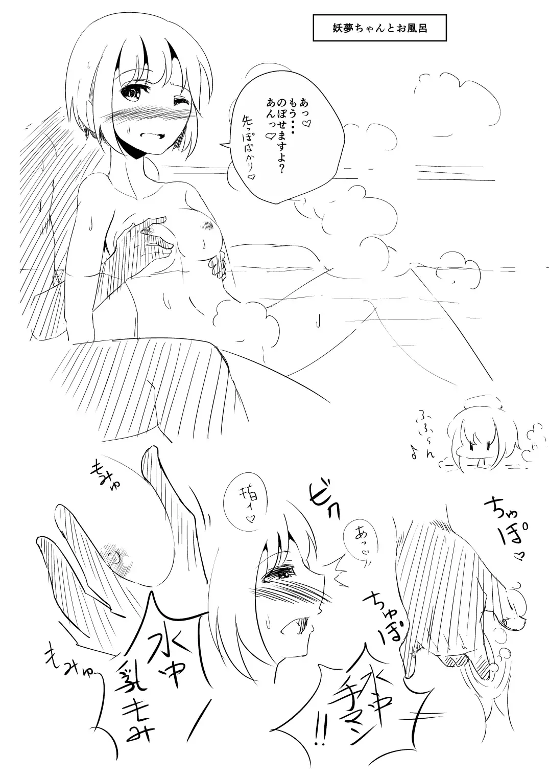 [Fuji Norihiro] Shinkon! Youmux Fhentai - Page 3