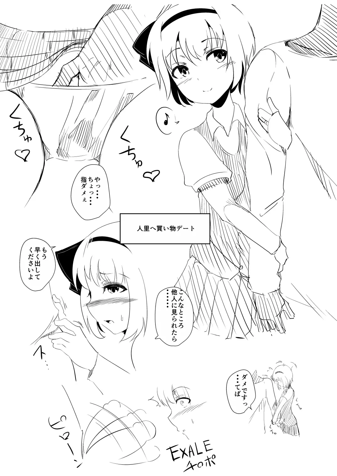[Fuji Norihiro] Shinkon! Youmux Fhentai - Page 5