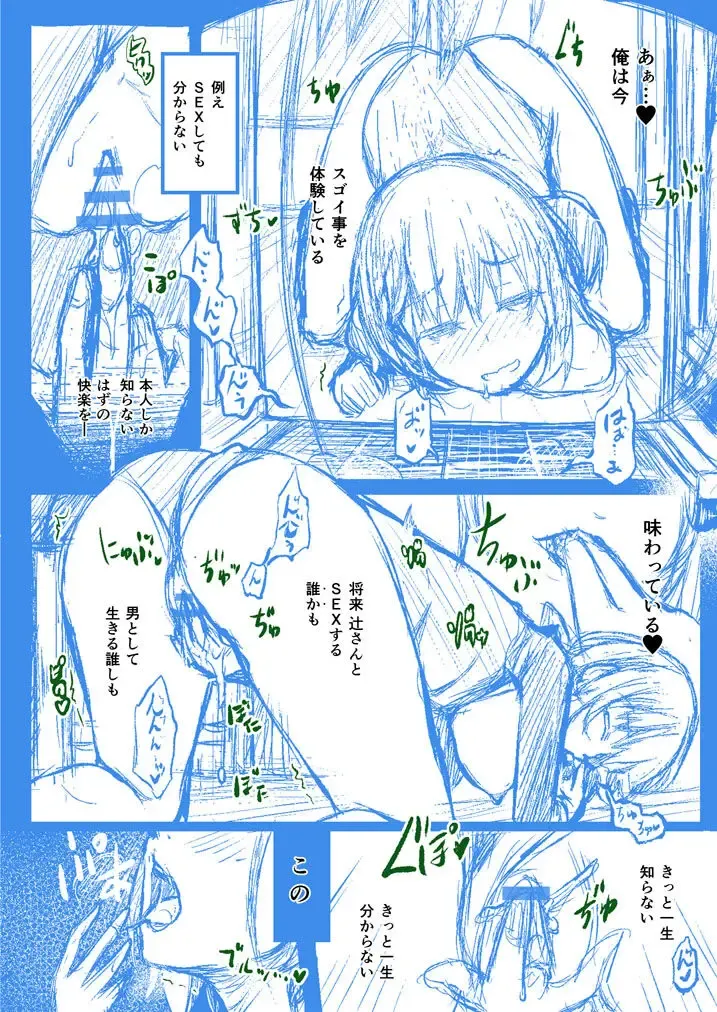 [Taniguchi-san] Houkago no Kyouzou Kaii Prototype 17~26P Fhentai - Page 4