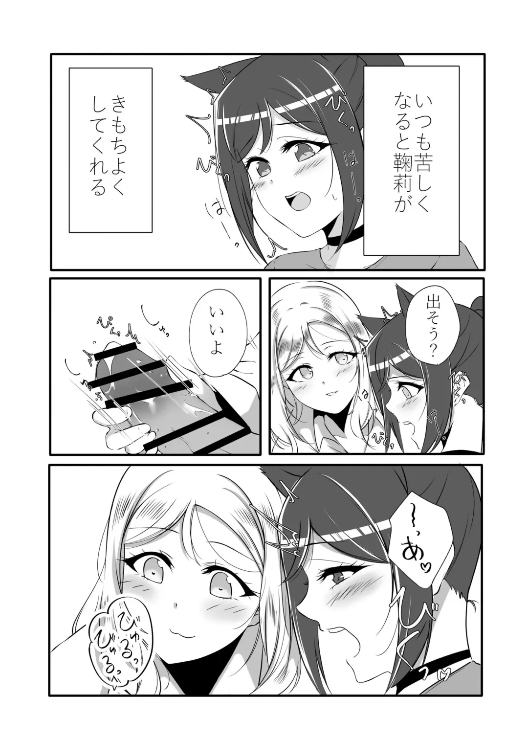 [Neko Bus] D.O.G side.KANAN Fhentai.net - Page 2