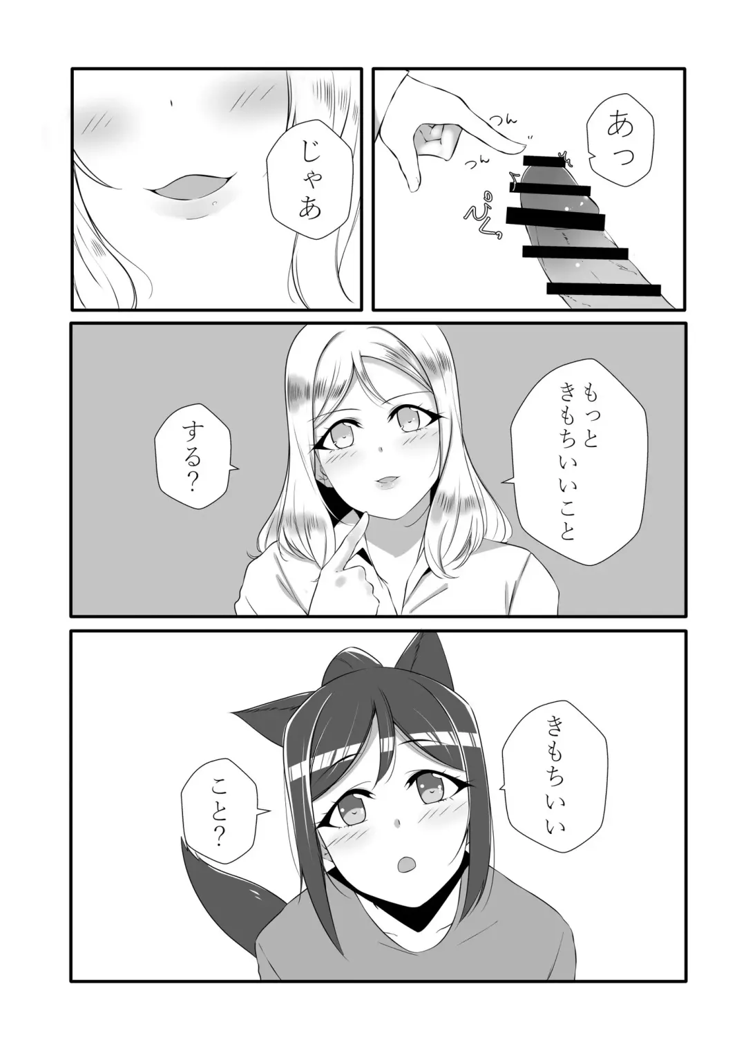 [Neko Bus] D.O.G side.KANAN Fhentai.net - Page 3