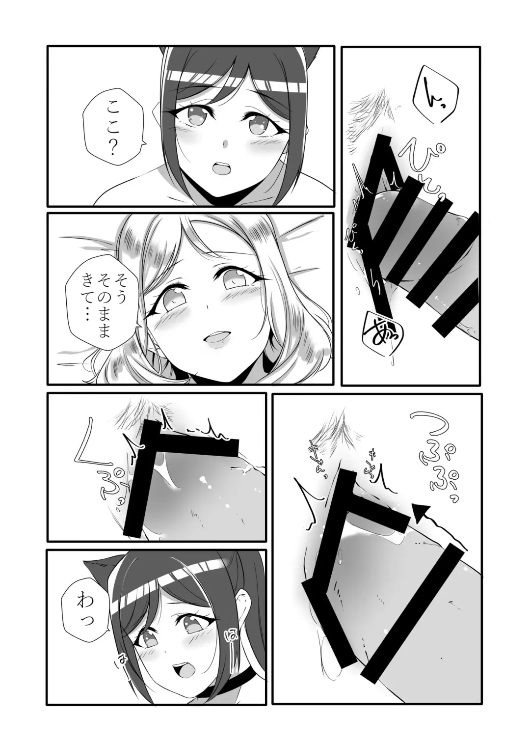 [Neko Bus] D.O.G side.KANAN Fhentai.net - Page 4