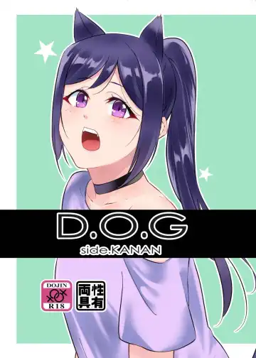 [Neko Bus] D.O.G side.KANAN - Fhentai.net