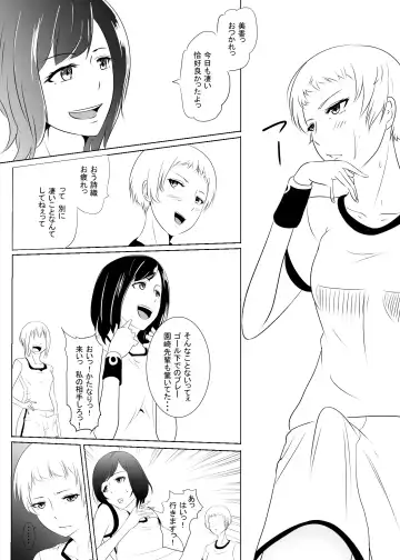 [Mokuseirokku] Futanari in Gym Outfit Fhentai.net - Page 2