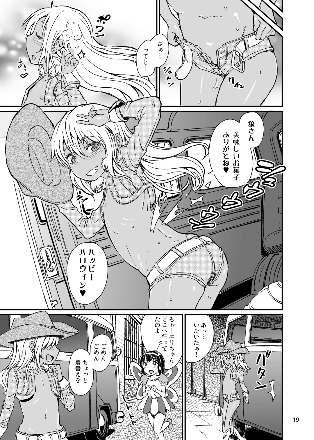 [Takahashi Note] Note-Dec2014 Fhentai - Page 20