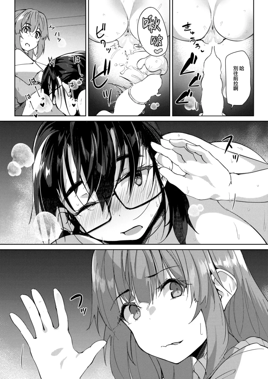 [Kuronyan] Inaka no Asobi zenpen Fhentai.net - Page 17