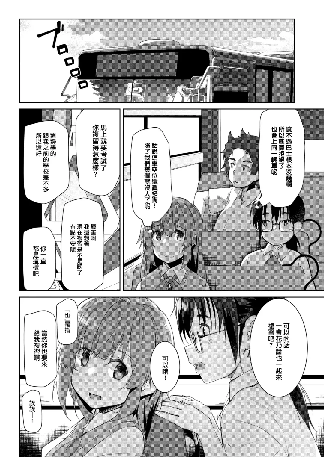 [Kuronyan] Inaka no Asobi zenpen Fhentai.net - Page 3