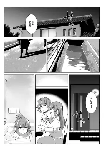 [Kuronyan] Inaka no Asobi zenpen Fhentai.net - Page 18