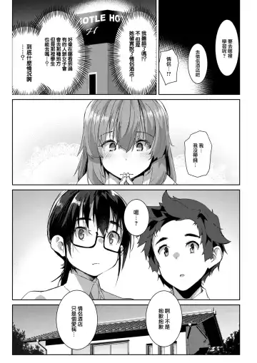 [Kuronyan] Inaka no Asobi zenpen Fhentai.net - Page 4