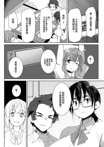 [Kuronyan] Inaka no Asobi zenpen Fhentai.net - Page 6