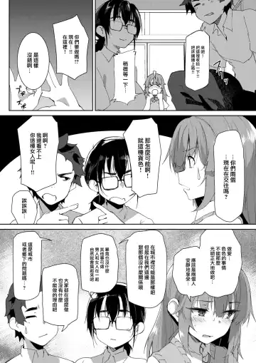 [Kuronyan] Inaka no Asobi zenpen Fhentai.net - Page 7