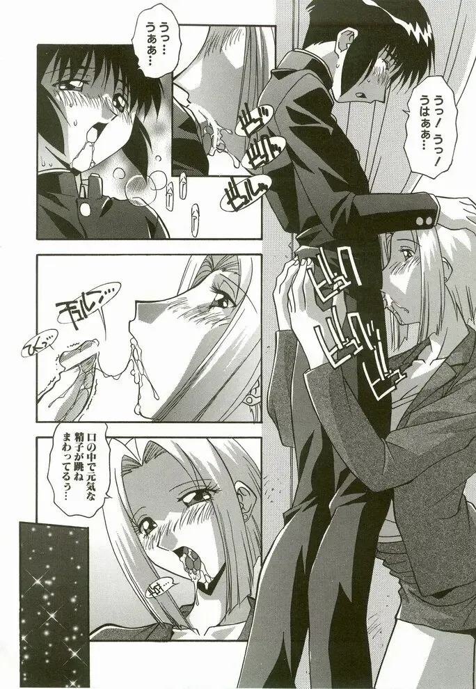 [Hindenburg] Natsu No Omoide - Memories of Summer Fhentai - Page 100