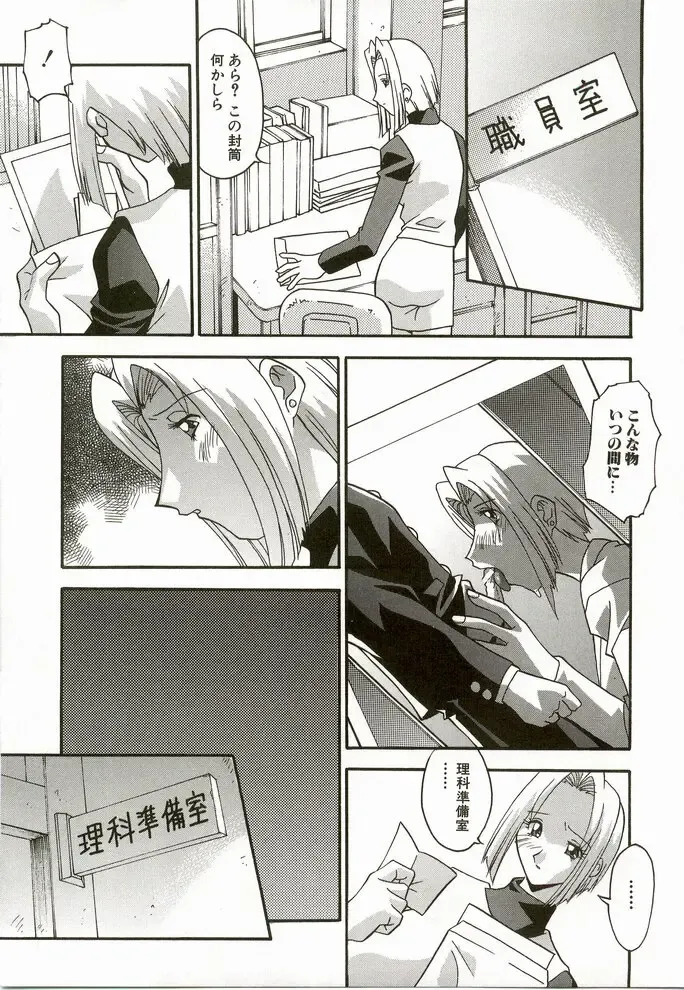 [Hindenburg] Natsu No Omoide - Memories of Summer Fhentai - Page 101