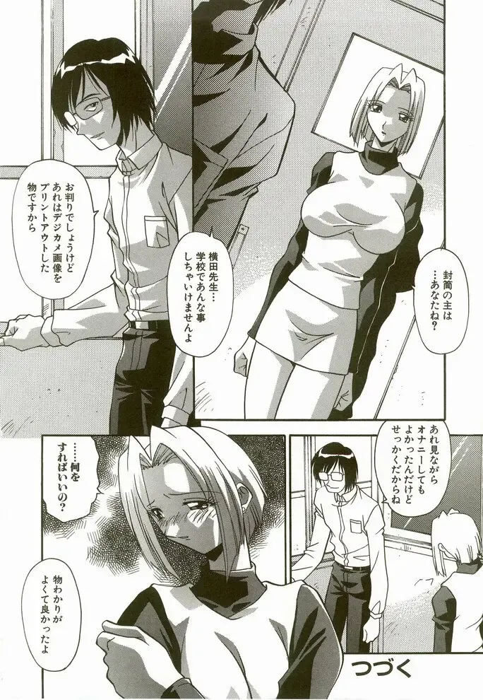 [Hindenburg] Natsu No Omoide - Memories of Summer Fhentai - Page 102