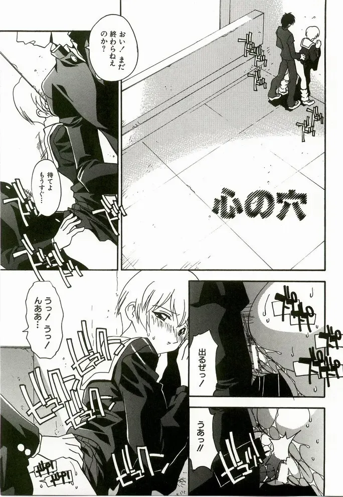 [Hindenburg] Natsu No Omoide - Memories of Summer Fhentai - Page 119