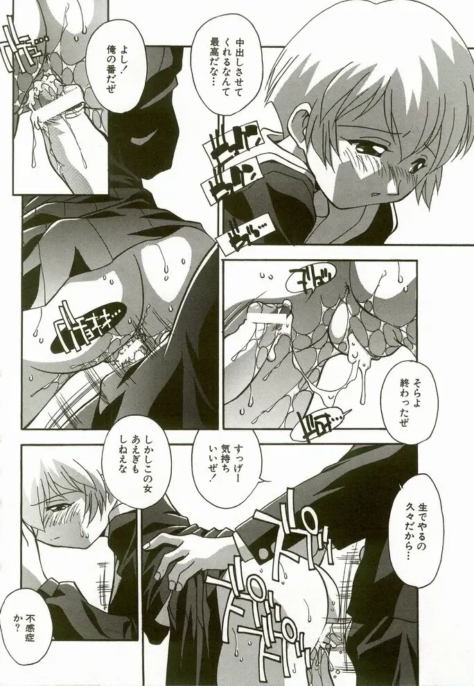 [Hindenburg] Natsu No Omoide - Memories of Summer Fhentai - Page 120