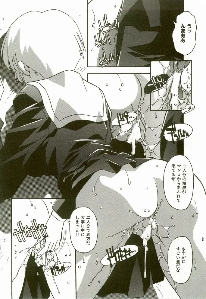 [Hindenburg] Natsu No Omoide - Memories of Summer Fhentai - Page 122