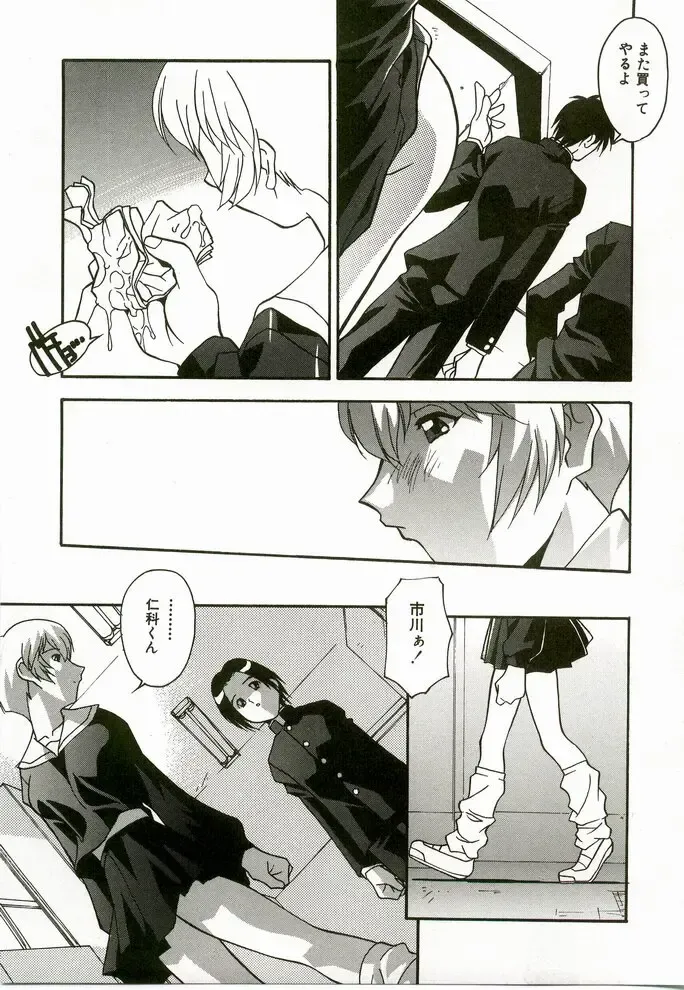 [Hindenburg] Natsu No Omoide - Memories of Summer Fhentai - Page 123