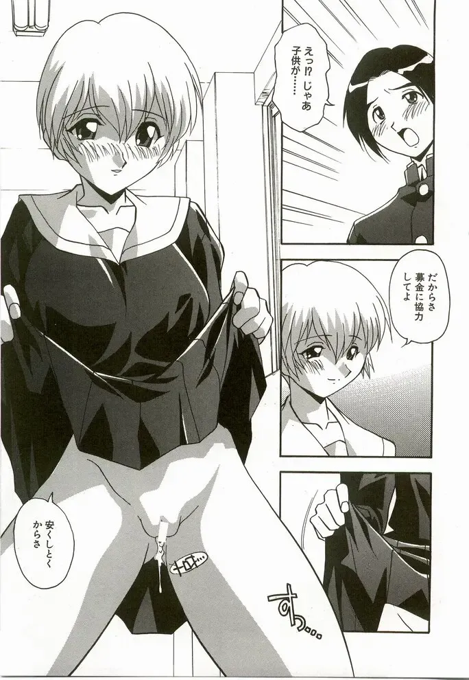 [Hindenburg] Natsu No Omoide - Memories of Summer Fhentai - Page 125