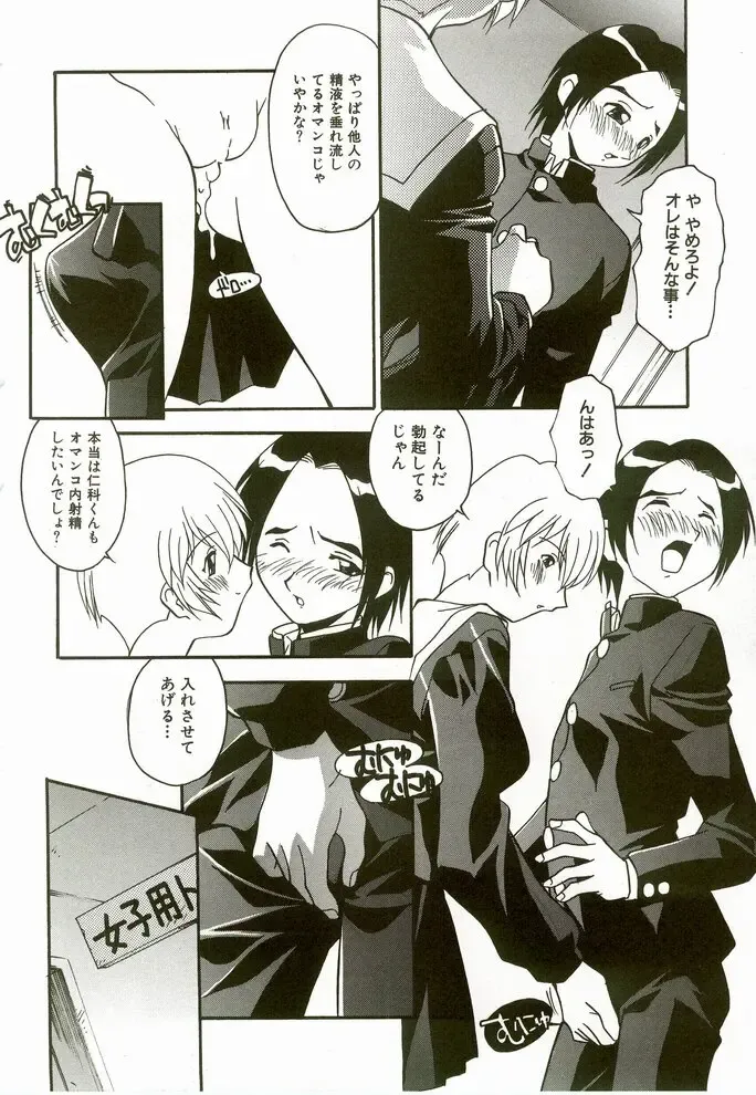 [Hindenburg] Natsu No Omoide - Memories of Summer Fhentai - Page 126