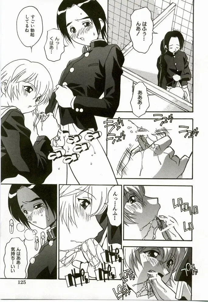 [Hindenburg] Natsu No Omoide - Memories of Summer Fhentai - Page 127