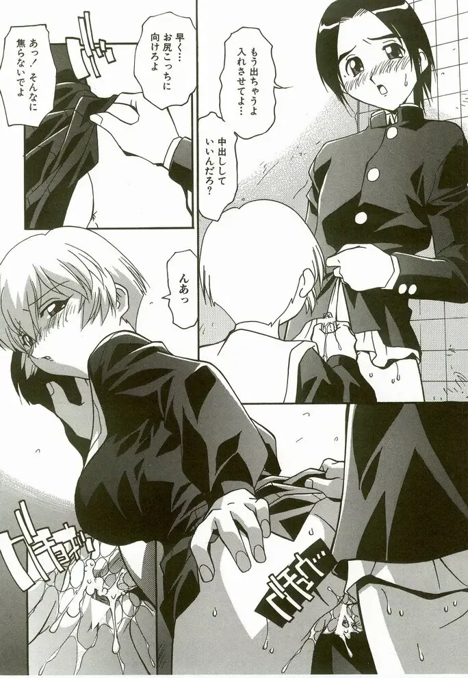 [Hindenburg] Natsu No Omoide - Memories of Summer Fhentai - Page 128