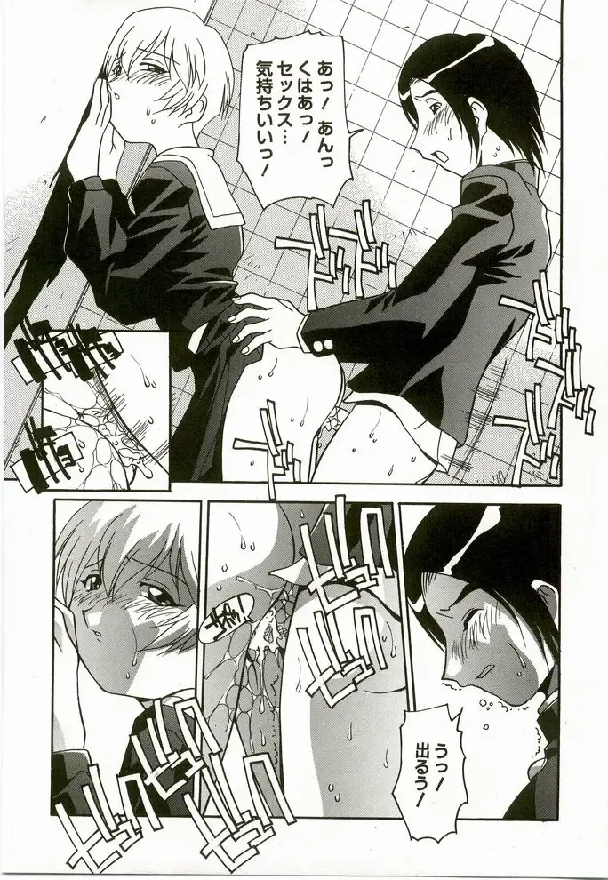 [Hindenburg] Natsu No Omoide - Memories of Summer Fhentai - Page 129