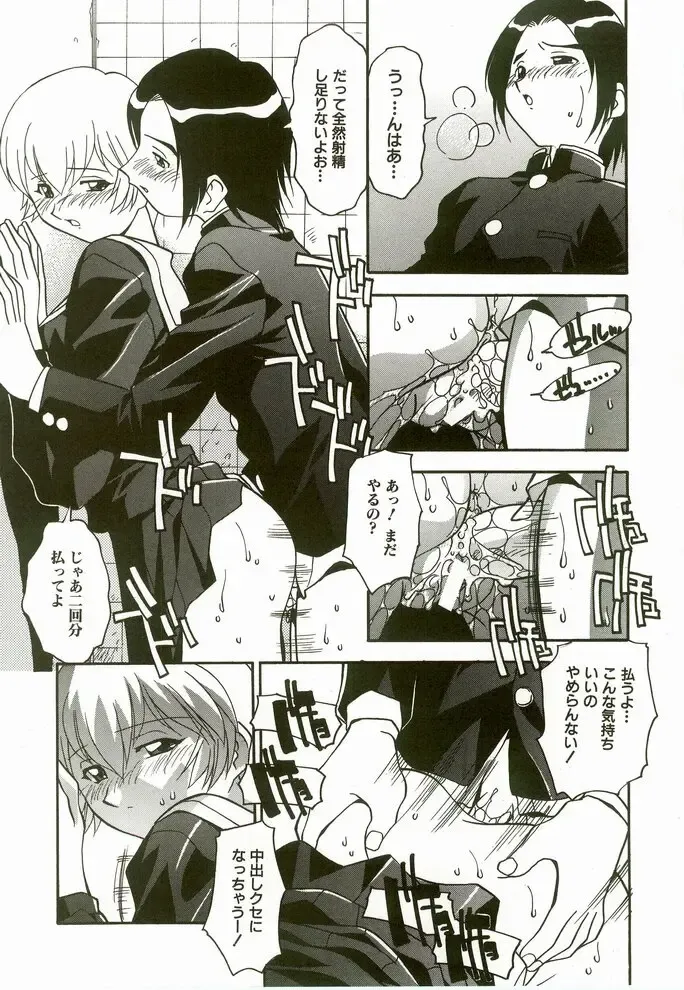 [Hindenburg] Natsu No Omoide - Memories of Summer Fhentai - Page 130