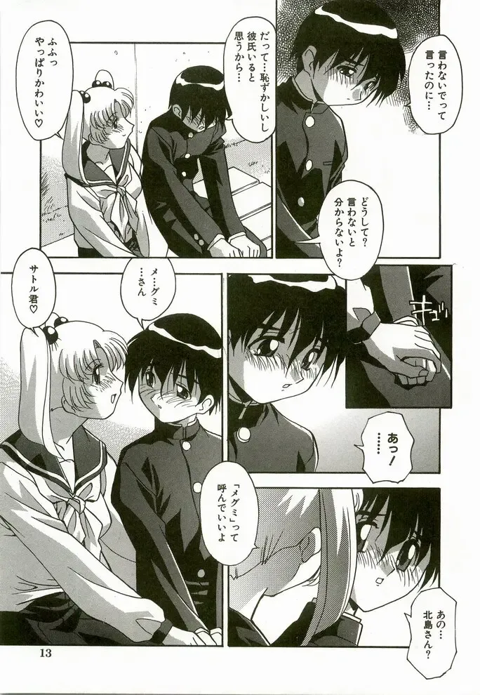 [Hindenburg] Natsu No Omoide - Memories of Summer Fhentai - Page 15