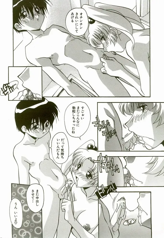 [Hindenburg] Natsu No Omoide - Memories of Summer Fhentai - Page 26