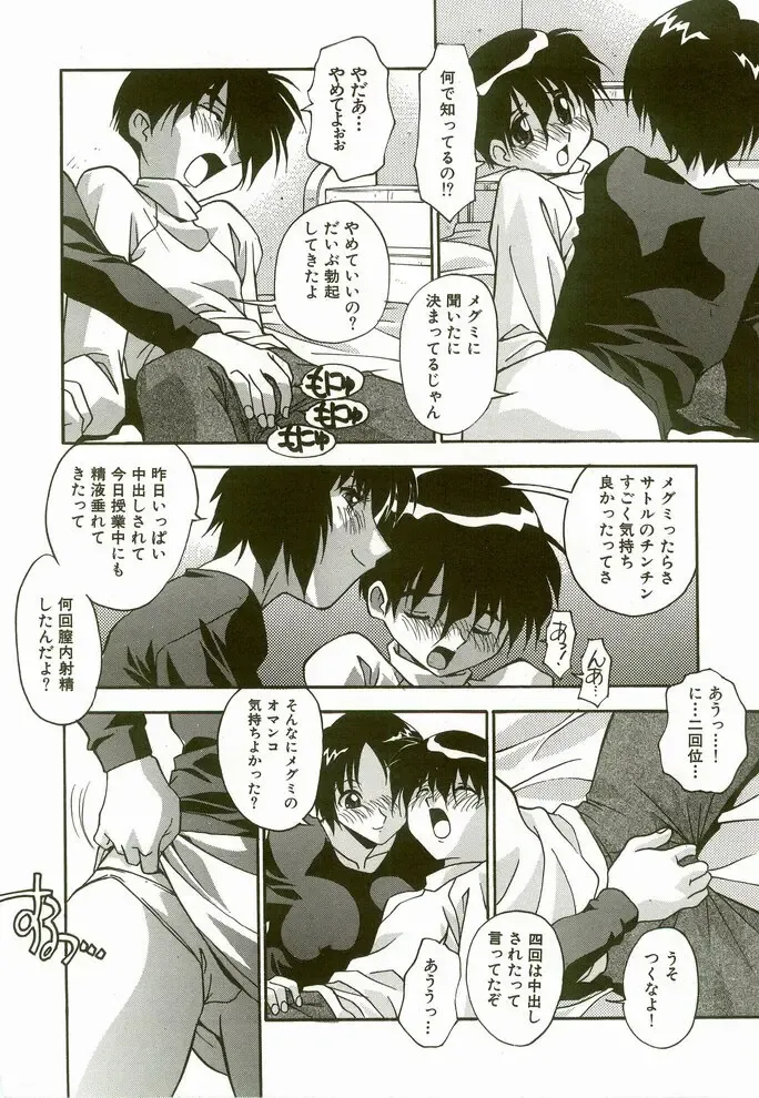 [Hindenburg] Natsu No Omoide - Memories of Summer Fhentai - Page 28