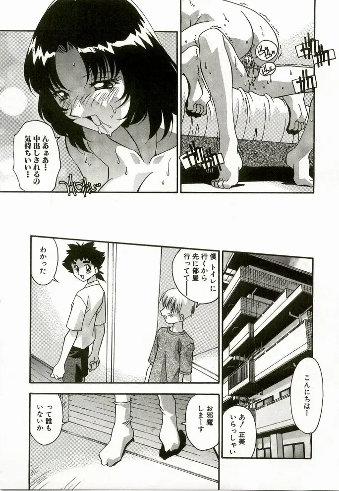 [Hindenburg] Natsu No Omoide - Memories of Summer Fhentai - Page 55