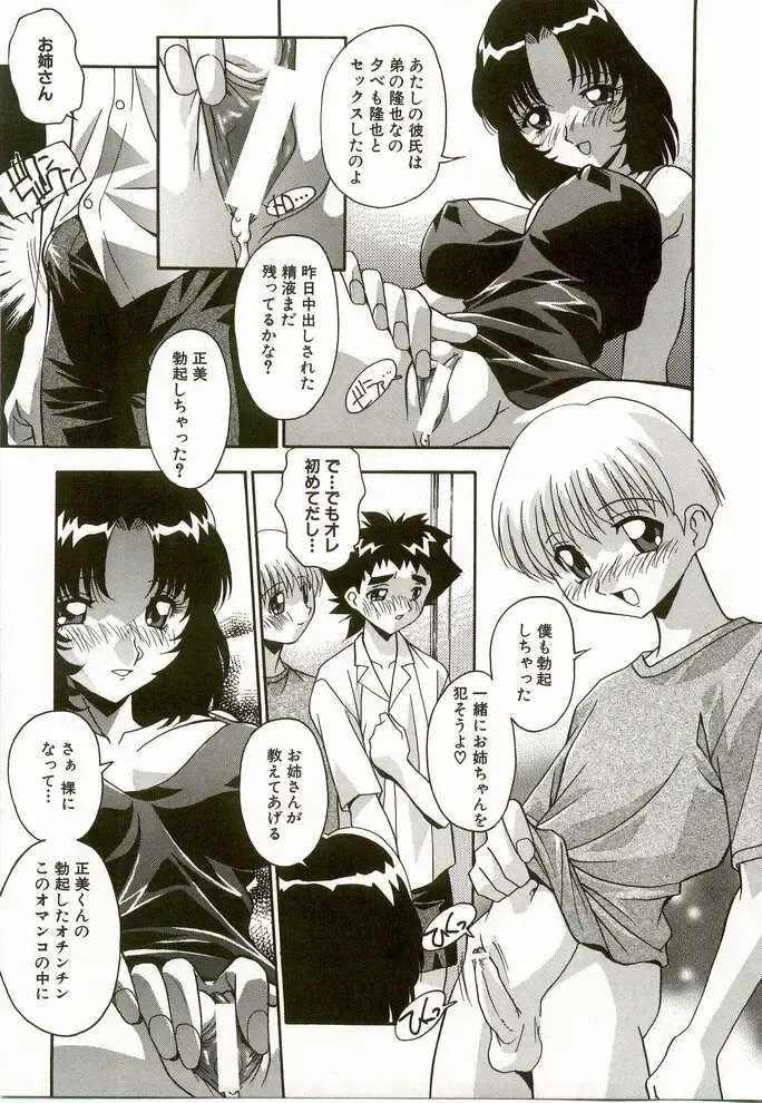 [Hindenburg] Natsu No Omoide - Memories of Summer Fhentai - Page 57