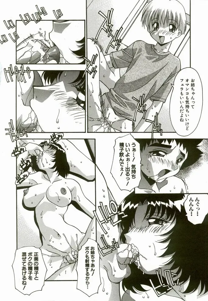 [Hindenburg] Natsu No Omoide - Memories of Summer Fhentai - Page 62