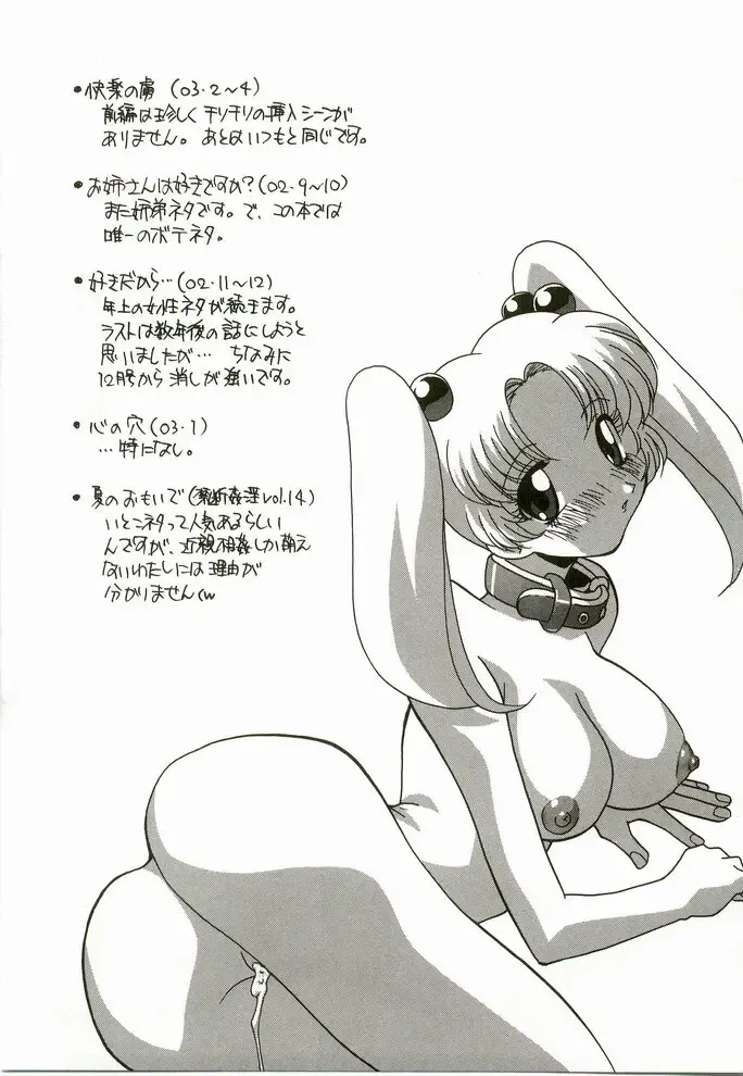 [Hindenburg] Natsu No Omoide - Memories of Summer Fhentai - Page 83