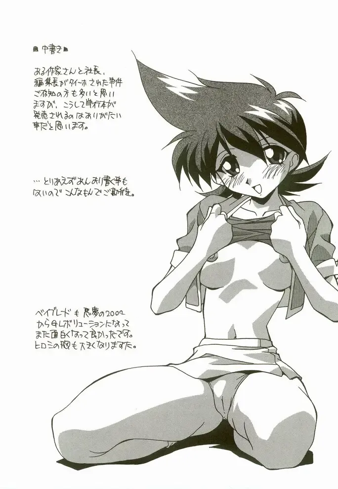 [Hindenburg] Natsu No Omoide - Memories of Summer Fhentai - Page 84