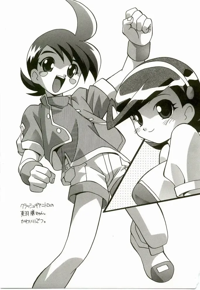 [Hindenburg] Natsu No Omoide - Memories of Summer Fhentai - Page 85