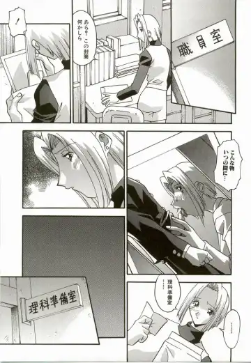 [Hindenburg] Natsu No Omoide - Memories of Summer Fhentai - Page 101