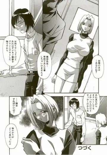 [Hindenburg] Natsu No Omoide - Memories of Summer Fhentai - Page 102