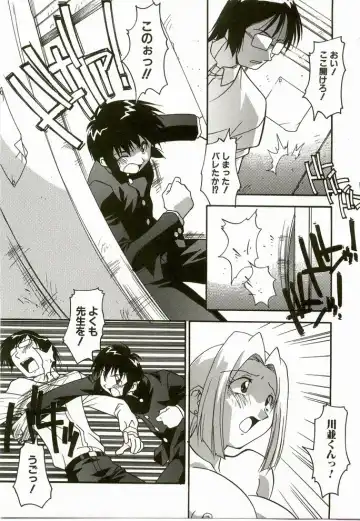 [Hindenburg] Natsu No Omoide - Memories of Summer Fhentai - Page 109