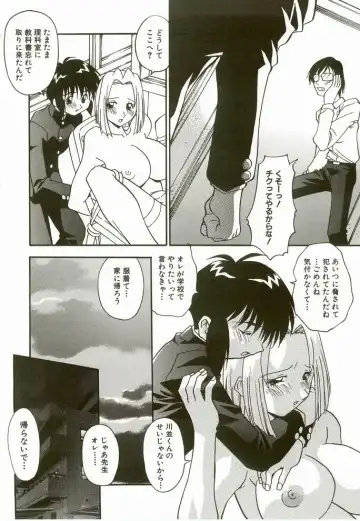 [Hindenburg] Natsu No Omoide - Memories of Summer Fhentai - Page 110