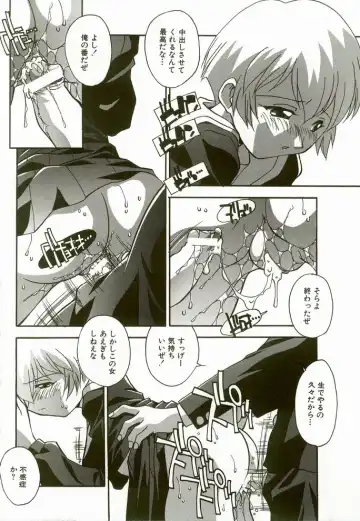 [Hindenburg] Natsu No Omoide - Memories of Summer Fhentai - Page 120