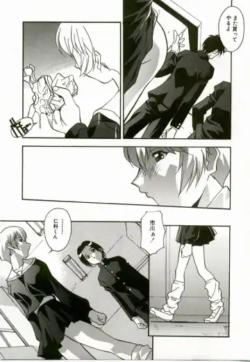 [Hindenburg] Natsu No Omoide - Memories of Summer Fhentai - Page 123